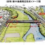 令和５年　新中島橋完成予想図